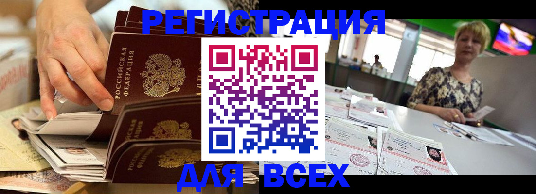 временная регистрация в Наро-Фоминске