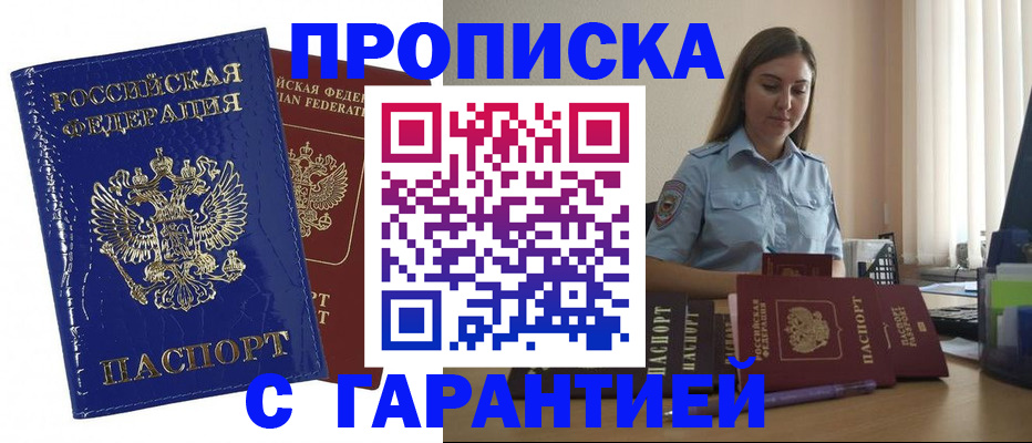 временная регистрация поиск в Наро-Фоминске