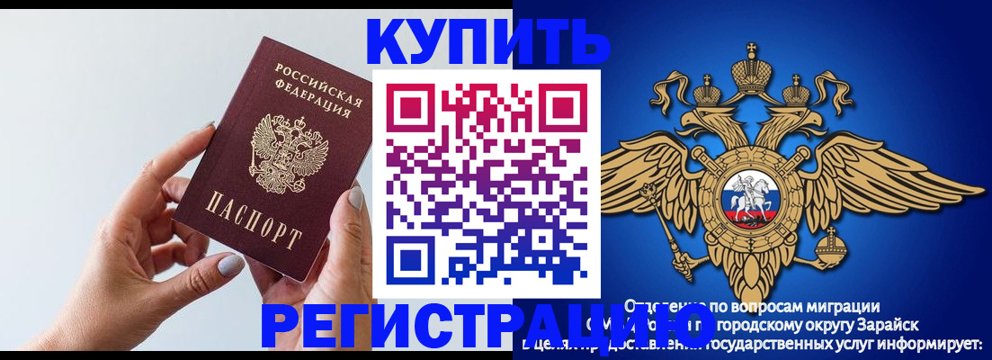временная регистрация собственник в Наро-Фоминске